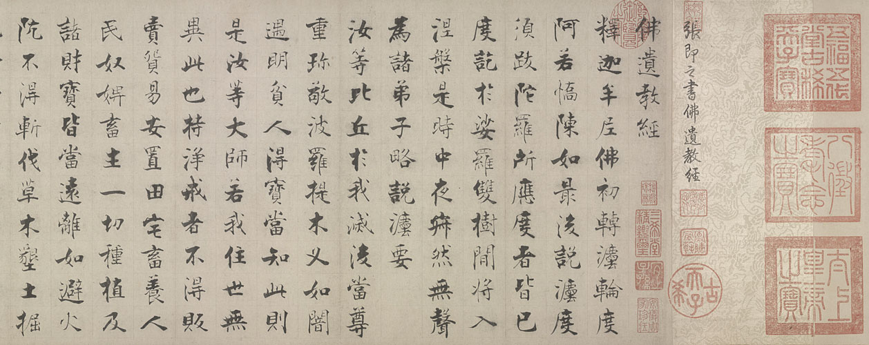 图片[1]-Zhang Jizhi’s regular script Buddhist scriptures-China Archive